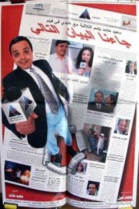 فيلم جاءنا البيان التالي فيلم جاءنا البيان التالي