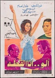 فيلم ألو.. أنا القطة فيلم ألو.. أنا القطة