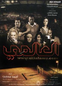فيلم العالمي فيلم العالمي