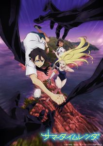 انمي Summertime Render موسم 1 حلقة 8 انمي Summertime Render موسم 1 حلقة 8
