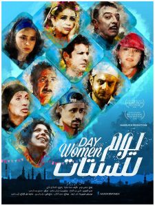 فيلم يوم للستات فيلم يوم للستات