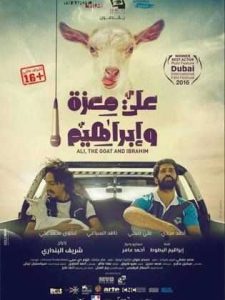 فيلم علي معزة وإبراهيم فيلم علي معزة وإبراهيم