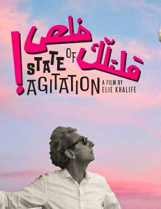 فيلم قلتلك خلص فيلم قلتلك خلص