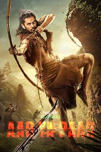 مسلسل Aar Ya Paar موسم 1 حلقة 7 مسلسل Aar Ya Paar موسم 1 حلقة 7