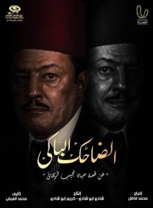 مسلسل الضاحك الباكي حلقة 11 مسلسل الضاحك الباكي حلقة 11