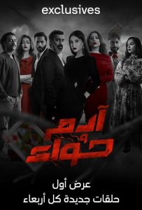 مسلسل ادم وحواء حلقة 30 مسلسل ادم وحواء حلقة 30