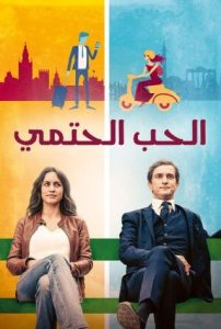 مسلسل الحب الحتمي موسم 1 حلقة 8 مدبلجة مسلسل الحب الحتمي موسم 1 حلقة 8 مدبلجة
