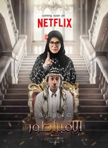فيلم الإمبراطور فيلم الإمبراطور