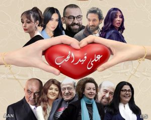 مسلسل على قيد الحب حلقة 15 مسلسل على قيد الحب حلقة 15