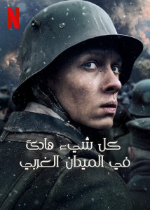 فيلم All Quiet on the Western Front 2022 مترجم فيلم All Quiet on the Western Front 2022 مترجم