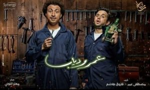 مسلسل عمر ودياب حلقة 30 والاخيرة مسلسل عمر ودياب حلقة 30 والاخيرة