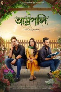 فيلم Amrapali 2022 مترجم فيلم Amrapali 2022 مترجم