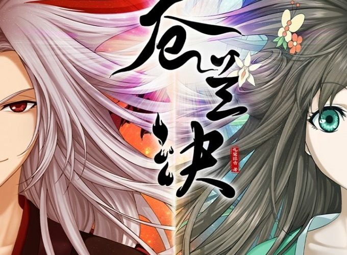 انمي Cang Lan Jue انمي Cang Lan Jue