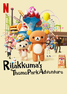 انمي Rilakkuma's Theme Park Adventure موسم 1 حلقة 2 انمي Rilakkuma's Theme Park Adventure موسم 1 حلقة 2