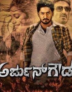 فيلم Arjun Gowda 2022 مترجم فيلم Arjun Gowda 2022 مترجم