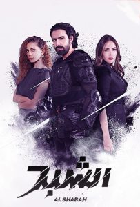 فيلم الشبح 2021 فيلم الشبح 2021