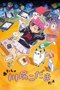 انمي Atasha Kawajiri Kodama Da yo موسم 1 حلقة 18 انمي Atasha Kawajiri Kodama Da yo موسم 1 حلقة 18
