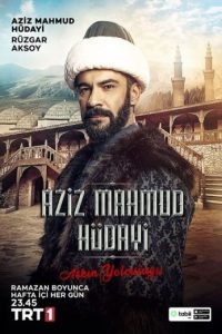 مسلسل عزيز محمود هدايي موسم 1 حلقة 15 مسلسل عزيز محمود هدايي موسم 1 حلقة 15
