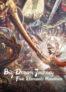 فيلم BIG DREAM JOURNEY Five Elements Mountain 2022 مترجم فيلم BIG DREAM JOURNEY Five Elements Mountain 2022 مترجم