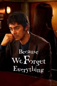 مسلسل Because We Forget Everything موسم 1 حلقة 1 مسلسل Because We Forget Everything موسم 1 حلقة 1