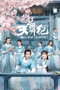 مسلسل Dance of the Sky Empire موسم 1 حلقة 25 مسلسل Dance of the Sky Empire موسم 1 حلقة 25