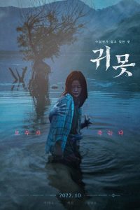 فيلم Devil In The Lake 2022 مترجم فيلم Devil In The Lake 2022 مترجم