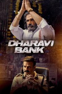 مسلسل Dharavi Bank موسم 1 حلقة 6 مسلسل Dharavi Bank موسم 1 حلقة 6