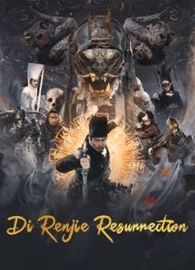 فيلم Di Renjie Resurrection 2022 مترجم فيلم Di Renjie Resurrection 2022 مترجم