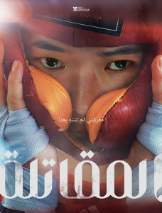 فيلم Fighter 2020 مترجم فيلم Fighter 2020 مترجم