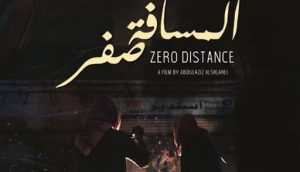 فيلم المسافة صفر فيلم المسافة صفر
