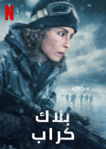 فيلم Black Crab 2022 مترجم فيلم Black Crab 2022 مترجم