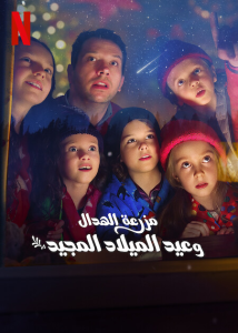 فيلم Christmas on Mistletoe Farm 2022 مترجم فيلم Christmas on Mistletoe Farm 2022 مترجم