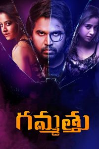 فيلم Gammathu 2023 مترجم فيلم Gammathu 2023 مترجم