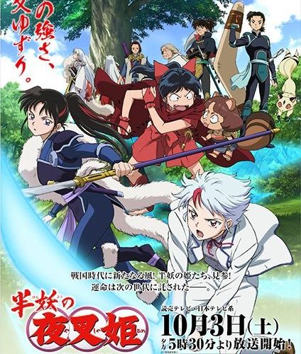 انمي Hanyou no Yashahime: Sengoku Otogizoushi انمي Hanyou no Yashahime: Sengoku Otogizoushi