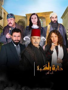 مسلسل حارة القبة موسم 2 حلقة 31 مسلسل حارة القبة موسم 2 حلقة 31
