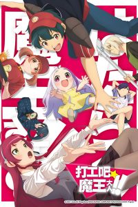 انمي Hataraku Maou-sama! موسم 2 حلقة 5 انمي Hataraku Maou-sama! موسم 2 حلقة 5