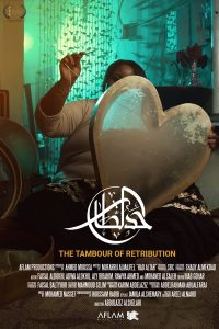 فيلم حد الطار فيلم حد الطار
