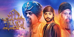 مسلسل حكايات ابن الحداد حلقة 30 والاخيرة مسلسل حكايات ابن الحداد حلقة 30 والاخيرة