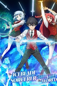 انمي Hyouken no Majutsushi ga Sekai wo Suberu موسم 1 حلقة 2 انمي Hyouken no Majutsushi ga Sekai wo Suberu موسم 1 حلقة 2