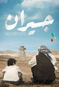 فيلم جيران 2023 فيلم جيران 2023