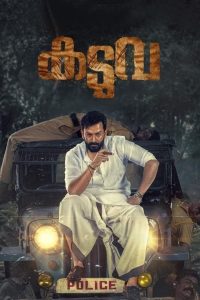 فيلم Kaduva 2022 مترجم فيلم Kaduva 2022 مترجم