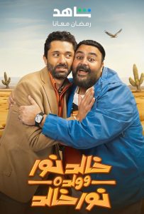 مسلسل خالد نور وولده نور خالد حلقة 15 مسلسل خالد نور وولده نور خالد حلقة 15