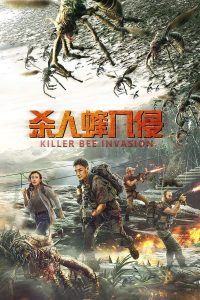 فيلم Killer Bee Invasion 2020 مترجم فيلم Killer Bee Invasion 2020 مترجم