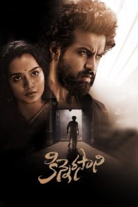 فيلم Kinnerasani 2021 مترجم فيلم Kinnerasani 2021 مترجم