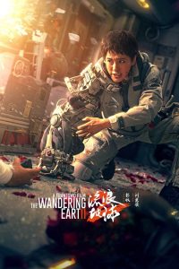 فيلم The Wandering Earth 2 2023 مترجم فيلم The Wandering Earth 2 2023 مترجم