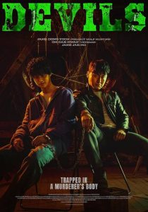 فيلم Devils 2023 مترجم فيلم Devils 2023 مترجم