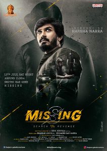 فيلم Missing: Search vs Revenge 2021 مترجم فيلم Missing: Search vs Revenge 2021 مترجم