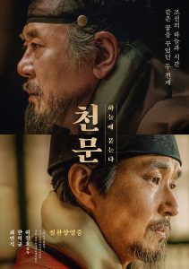 فيلم Forbidden Dream 2020 مترجم فيلم Forbidden Dream 2020 مترجم