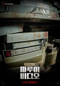 فيلم Marui Video 2023 مترجم فيلم Marui Video 2023 مترجم