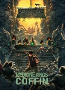 فيلم Medicine kings coffin 2022 مترجم فيلم Medicine kings coffin 2022 مترجم